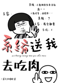 系统送我纯阳体